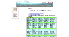 Desktop Screenshot of cleanok.com.tw