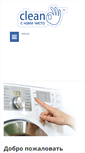 Mobile Screenshot of cleanok.com.ua